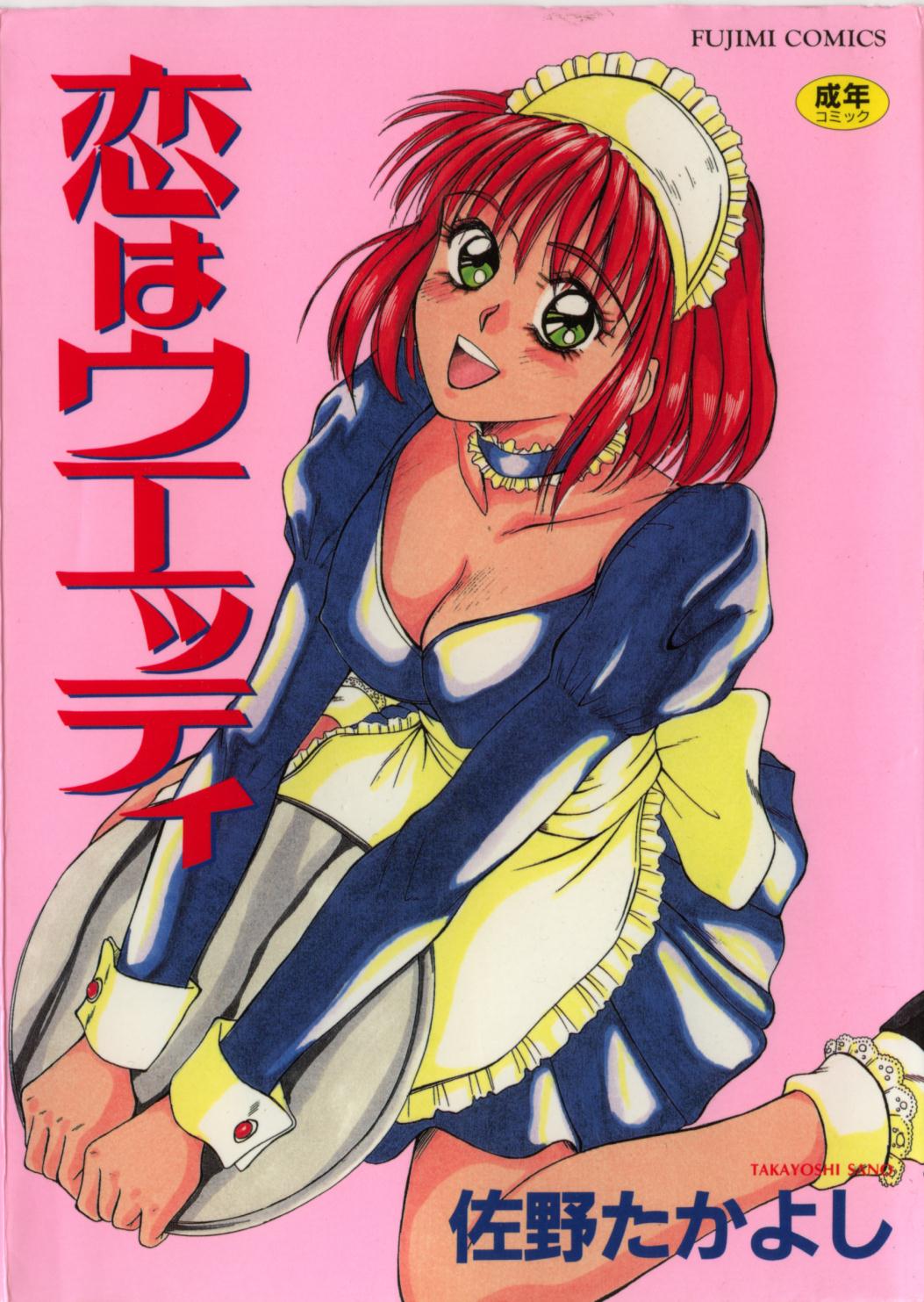 koi ha wetly page 1 full