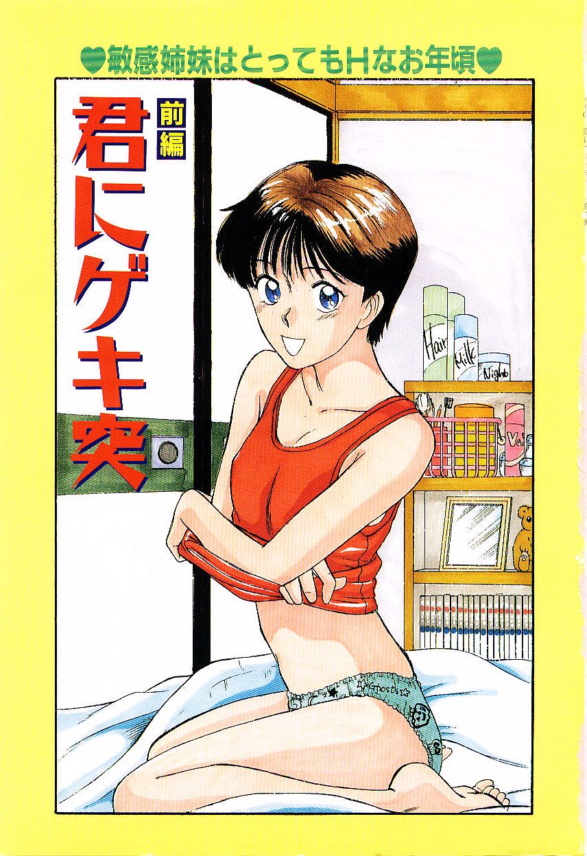 koi ha wetly page 6 full