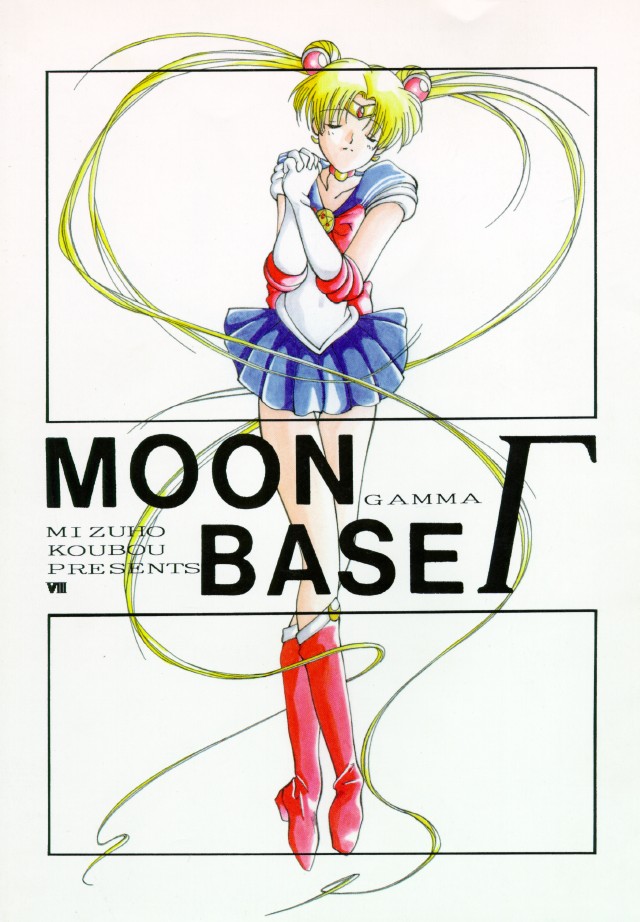 Moon Base Gamma page 1 full