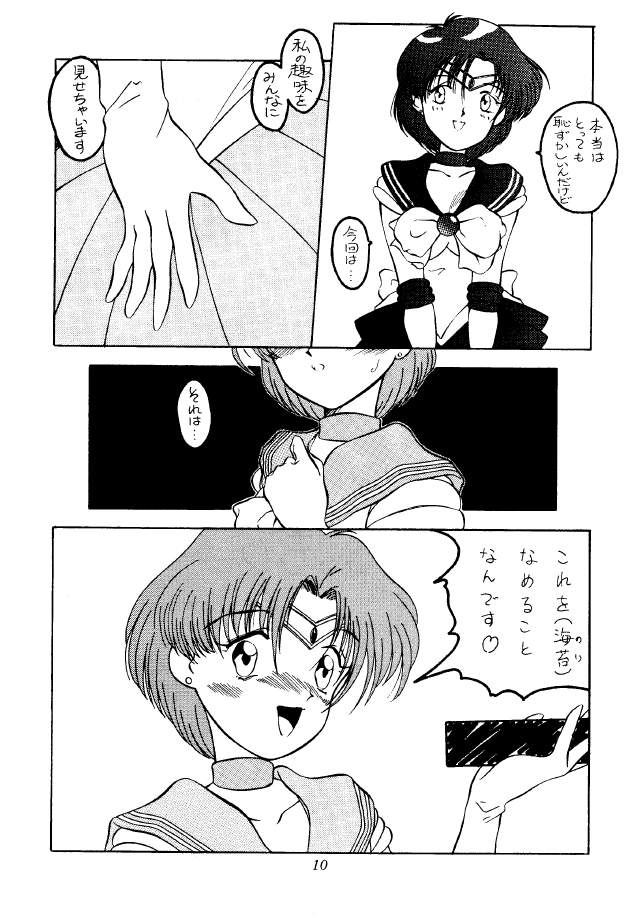 Moon Base Gamma page 9 full
