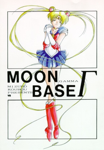 Moon Base Gamma cover