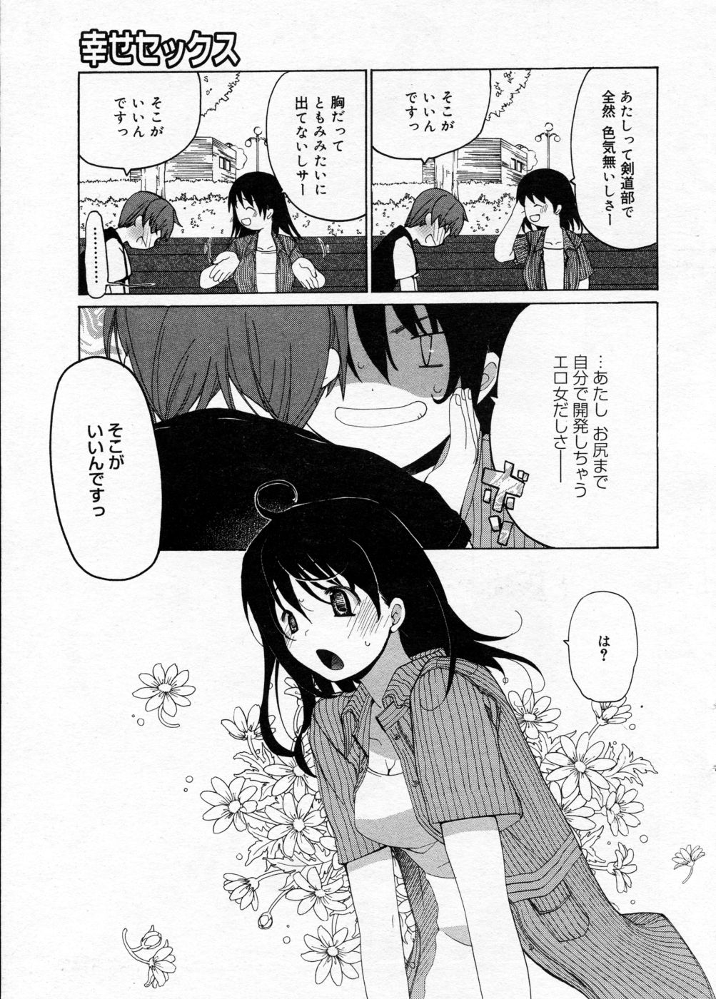 Manga Bangaichi 2005-09 Vol. 178 page 10 full