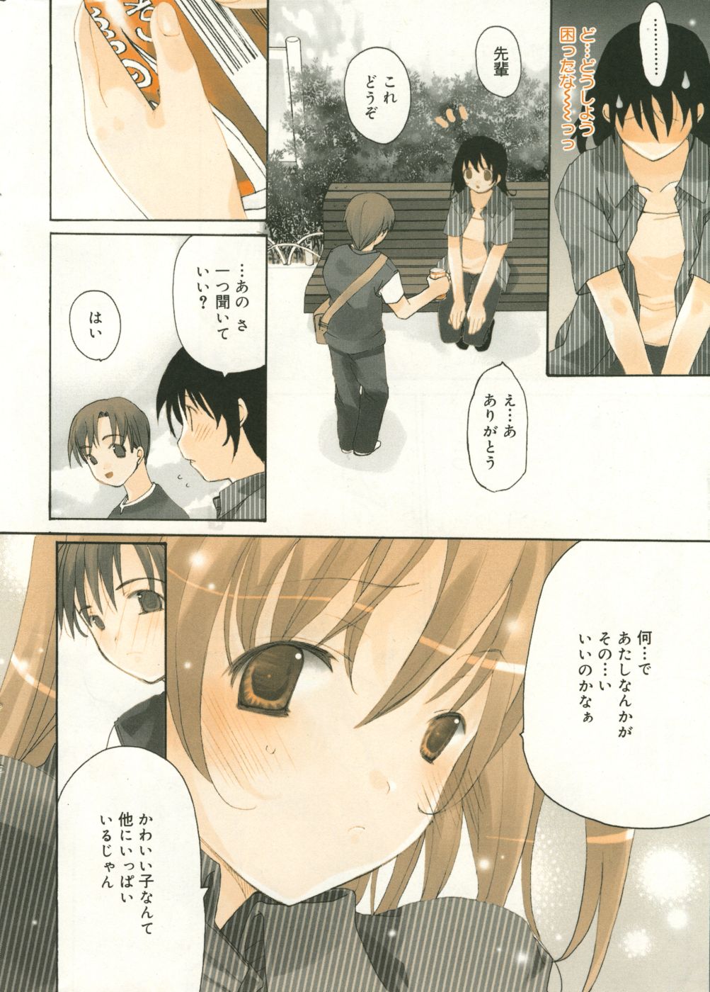 Manga Bangaichi 2005-09 Vol. 178 page 9 full