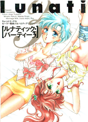Lunatic Party 3 cover