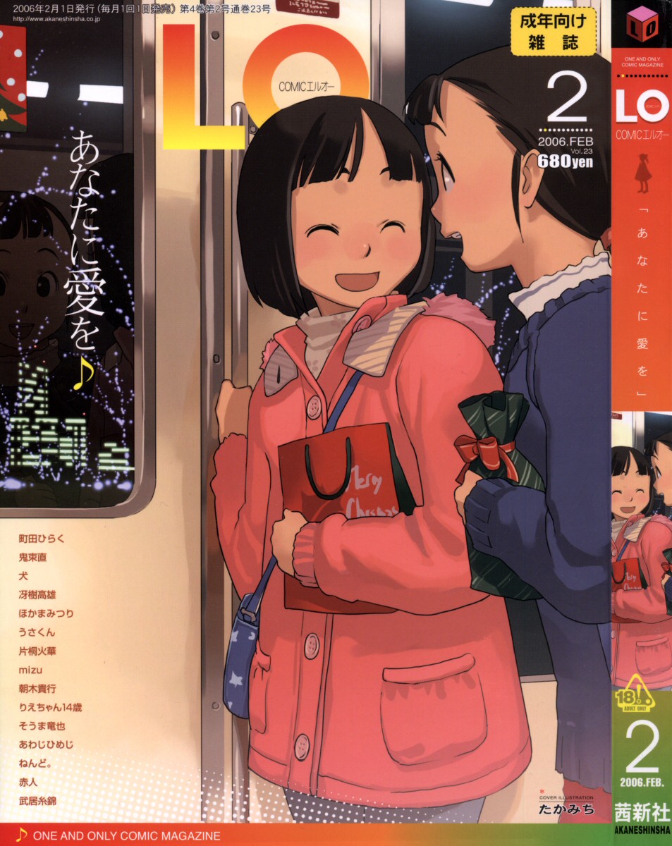 COMIC LO 2006-02 page 1 full