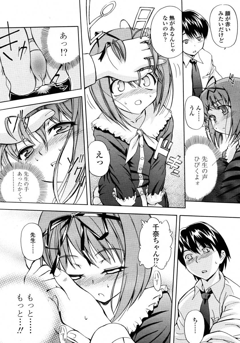 COMIC LO 2006-02 page 6 full