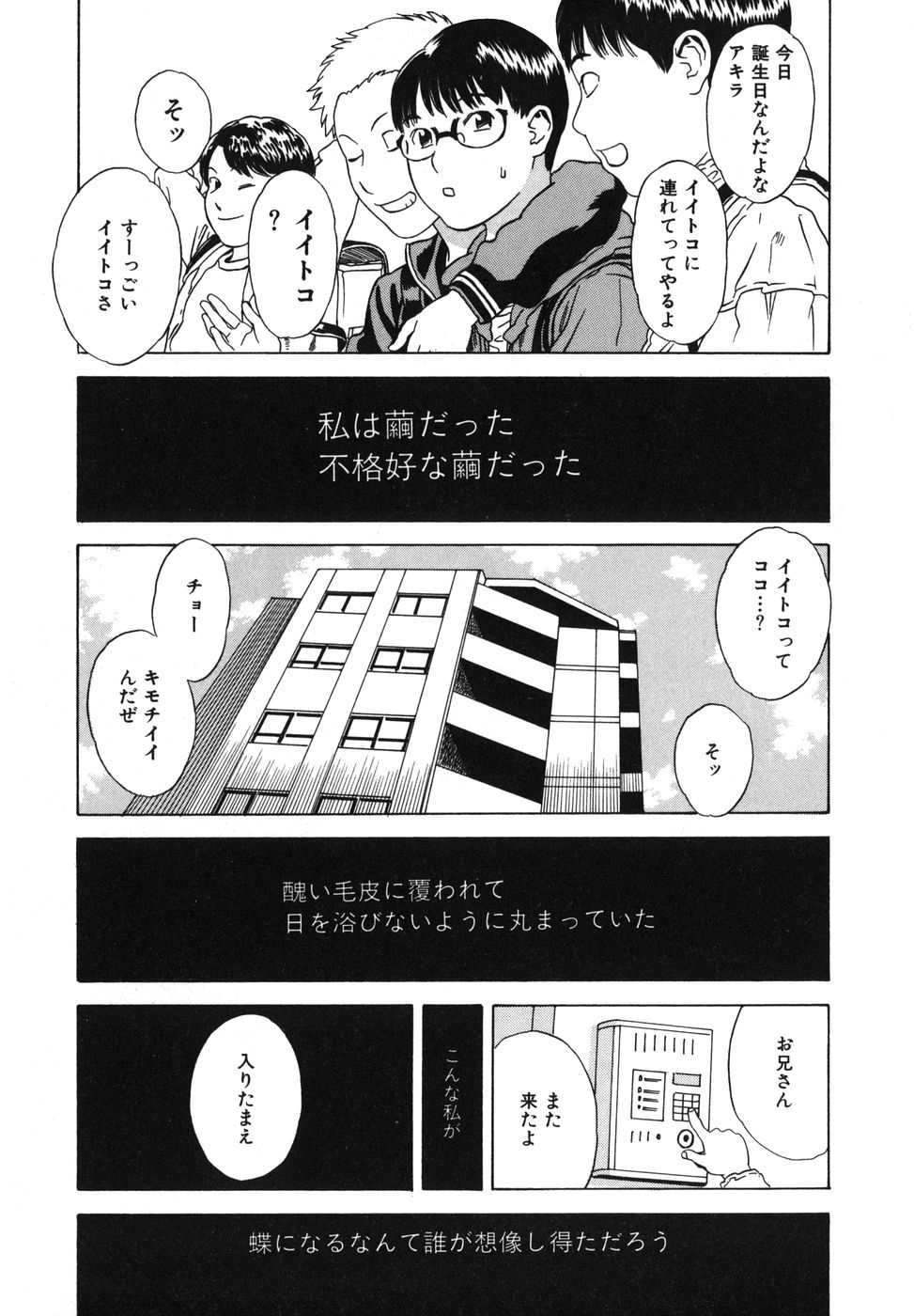 Mayu page 9 full