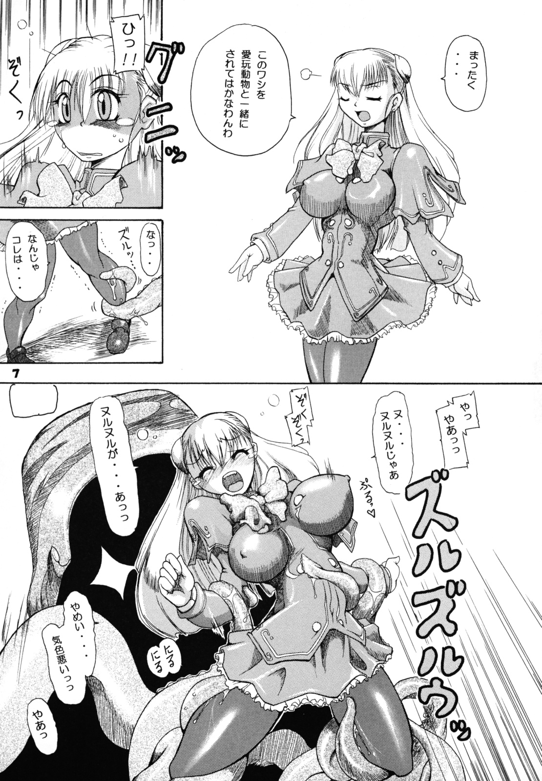 Kakugee Sanmai 6 page 6 full