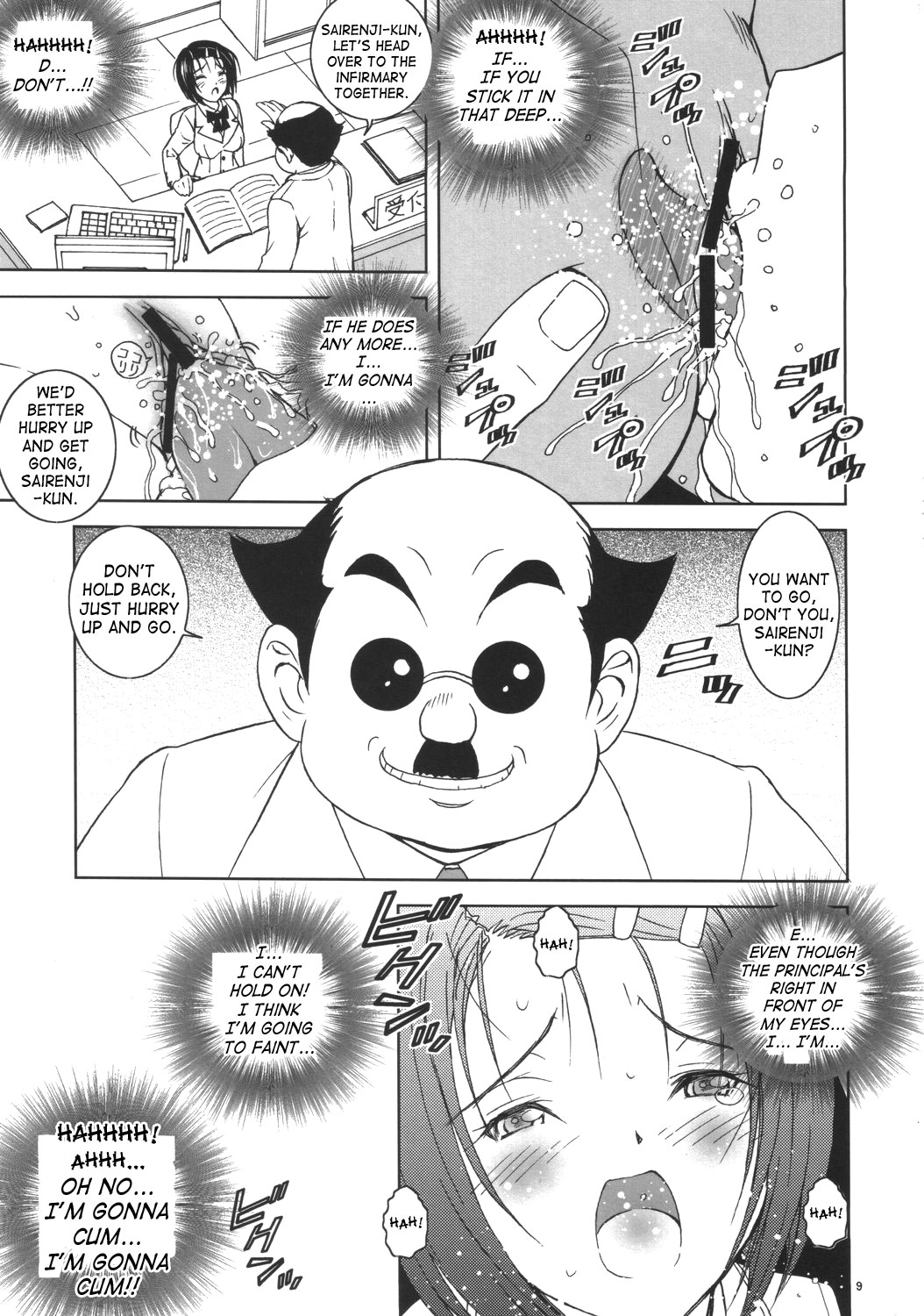 Shisen Satsuei 3 | First-person Filming 3 page 8 full