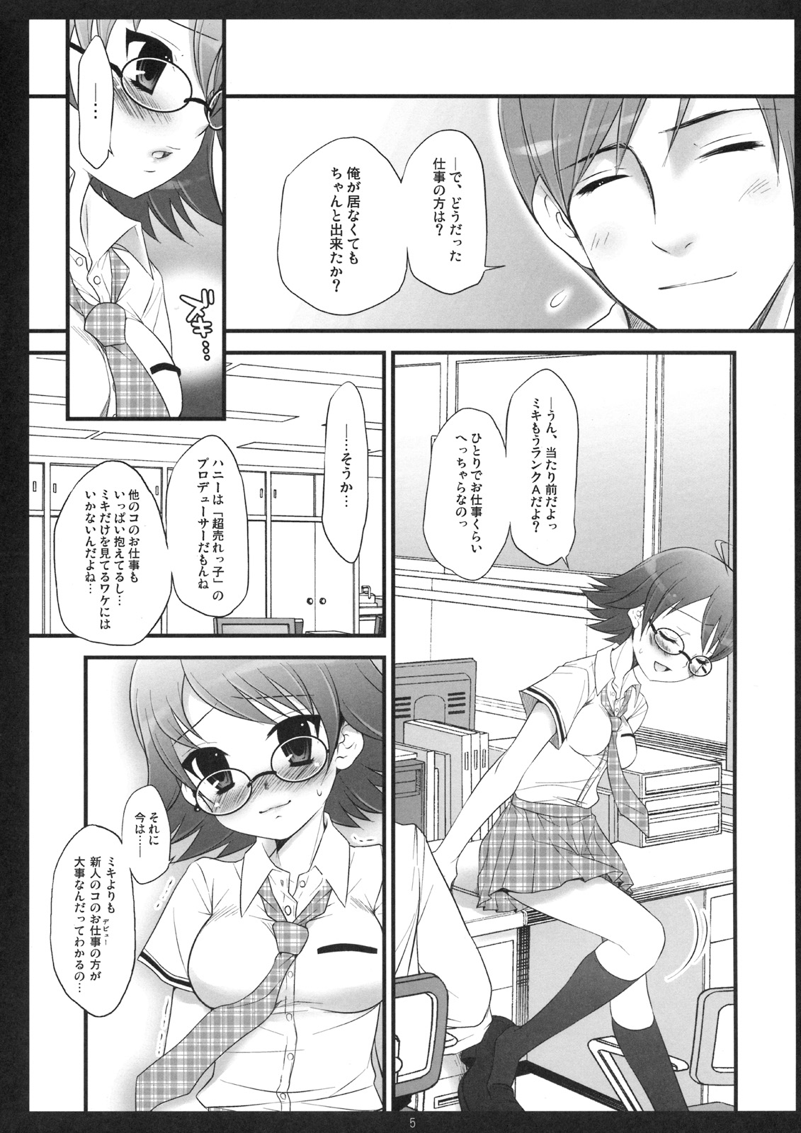 SHOCK HEARTS 2 page 7 full