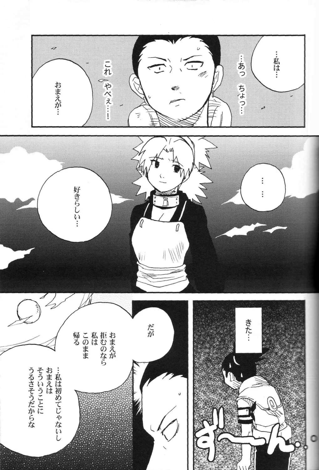 Temarito! page 6 full