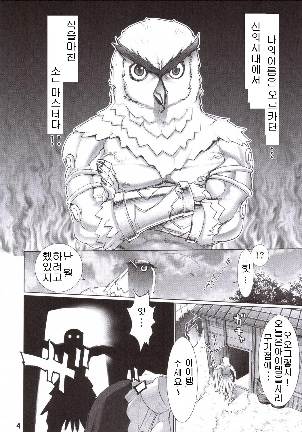 FIREBIRD page 3 full