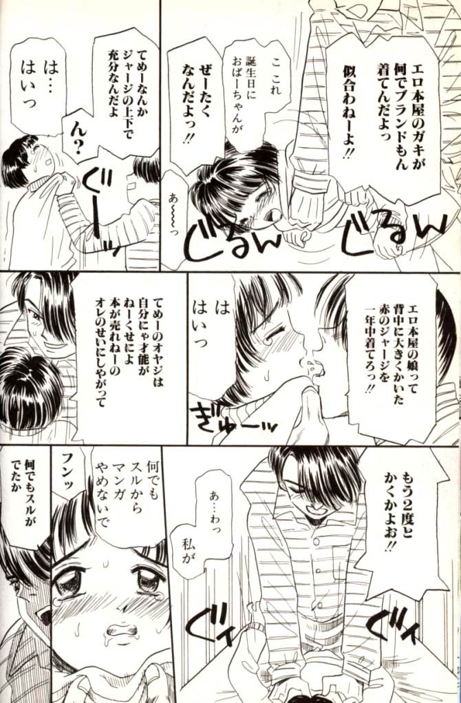 Kitsui Kedo NuruNuru page 10 full