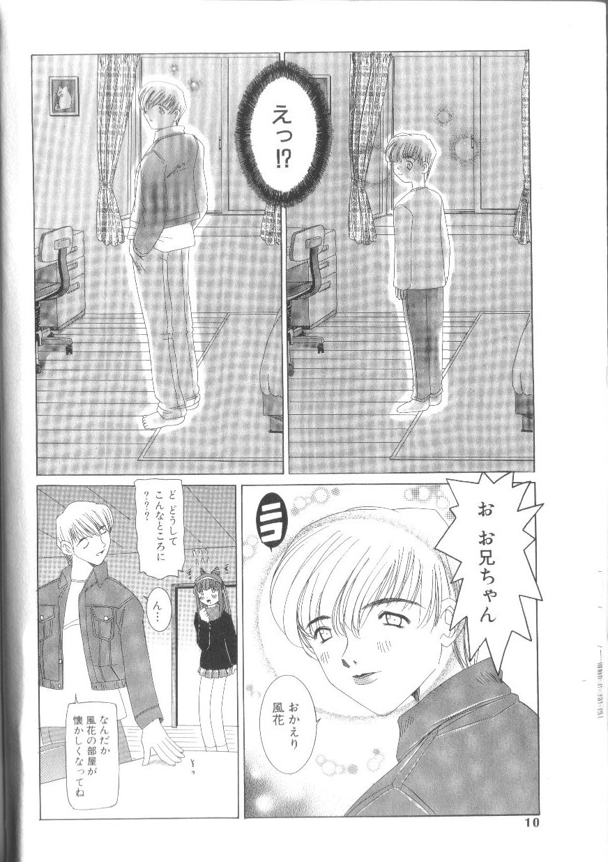 Fuuin No Sho - Obscenity Sealed within the Book page 10 full