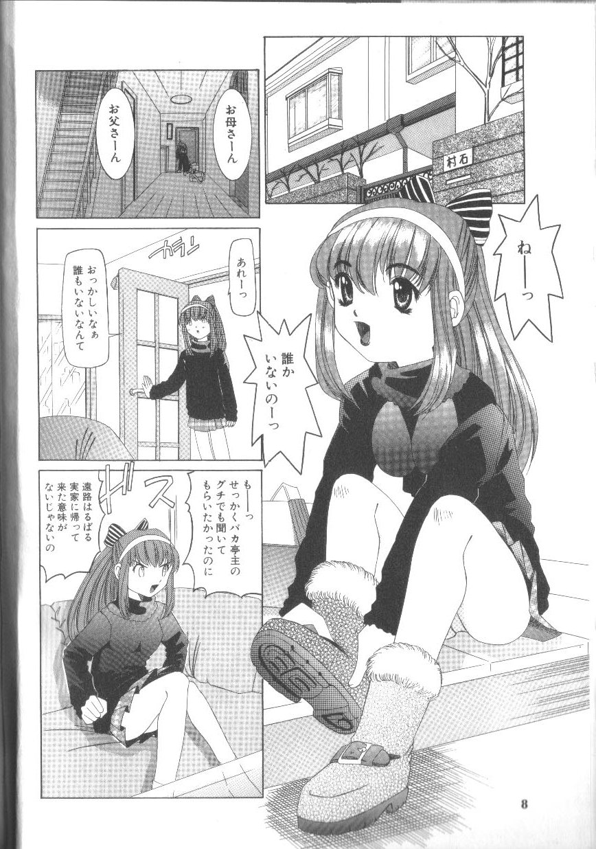 Fuuin No Sho - Obscenity Sealed within the Book page 8 full