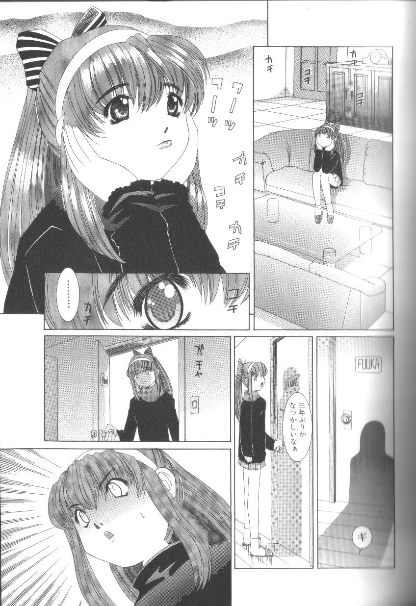 Fuuin No Sho - Obscenity Sealed within the Book page 9 full