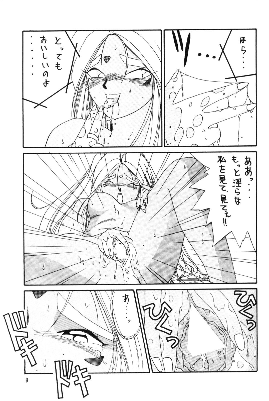 URD SPECIAL page 10 full