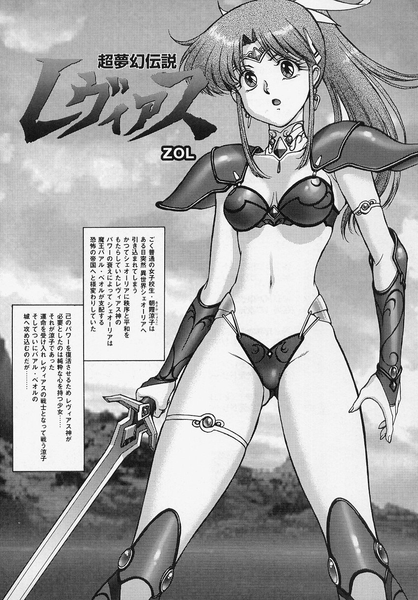 Tatakau Heroine Ryoujoku Anthology Toukiryoujoku page 5 full