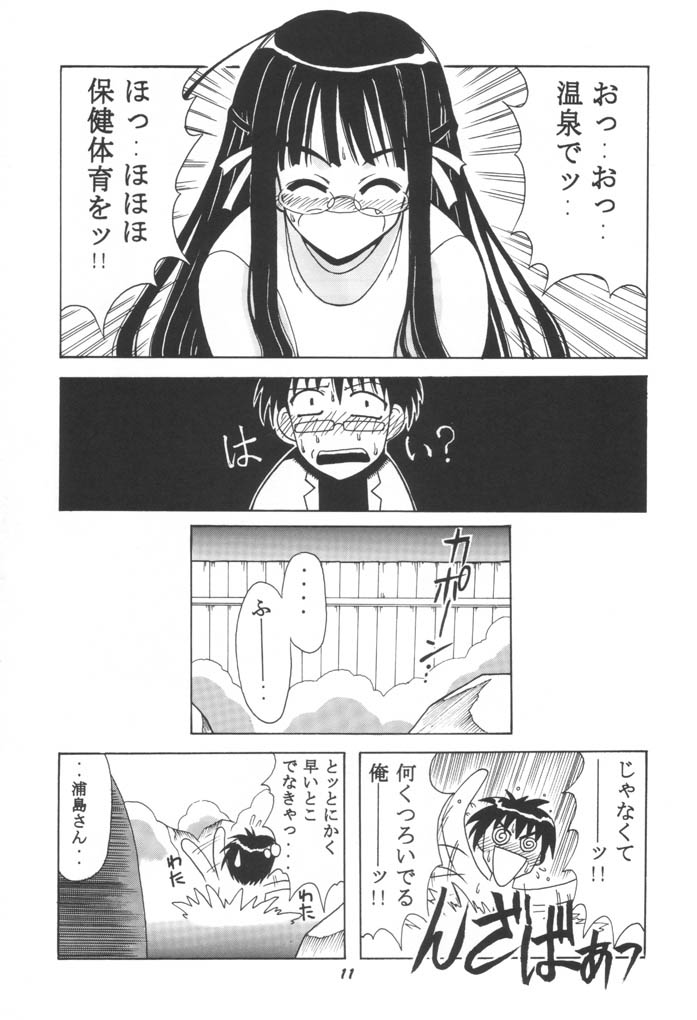 Ema SP page 10 full