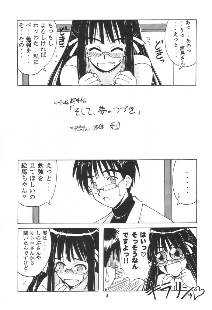 Ema SP page 4 full