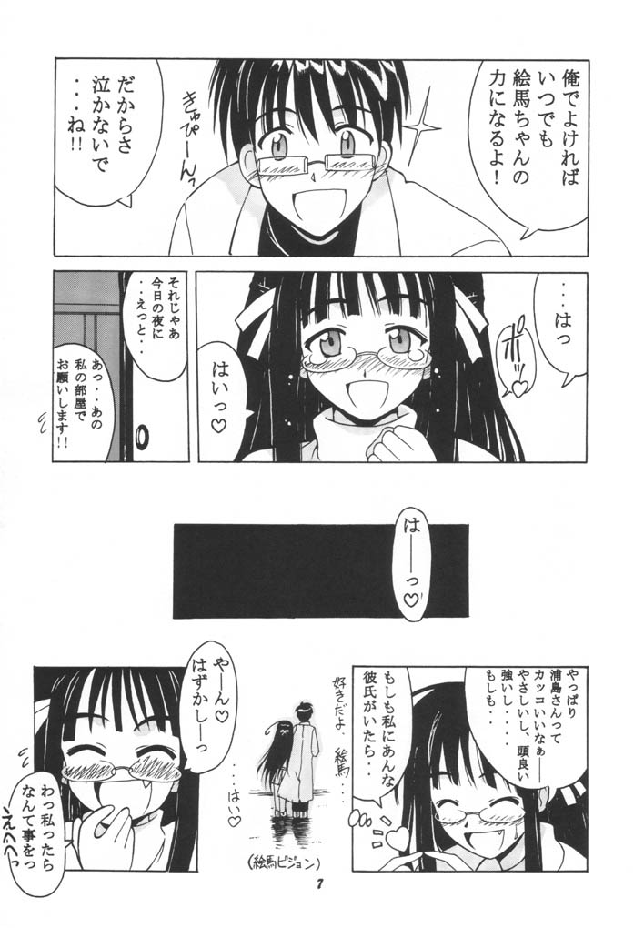 Ema SP page 6 full