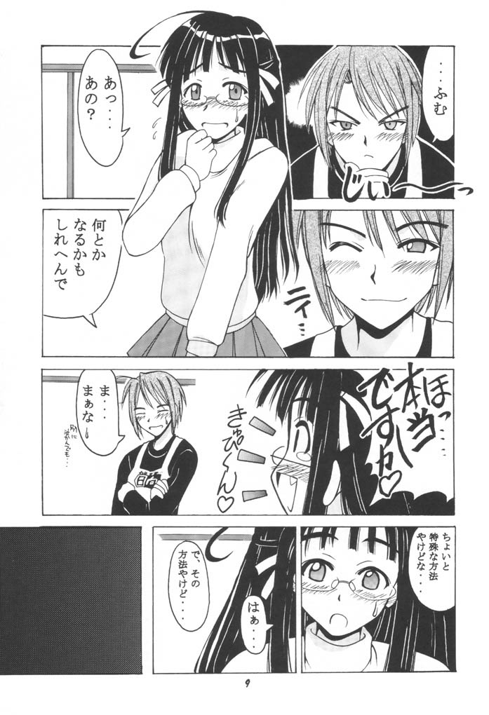 Ema SP page 8 full