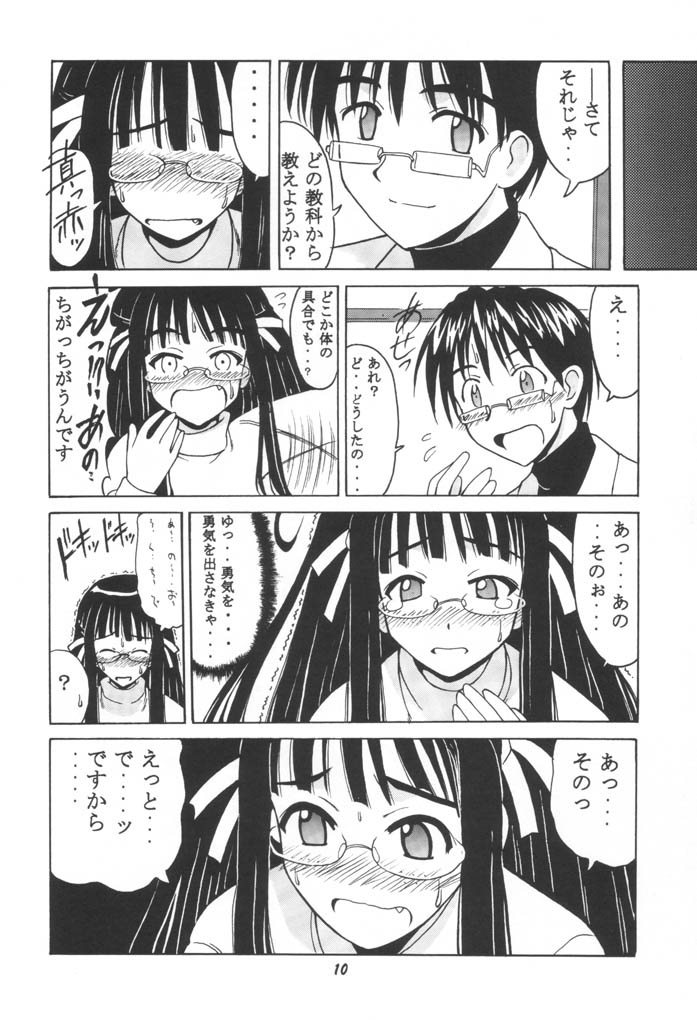 Ema SP page 9 full
