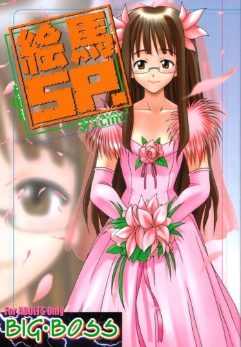 Ema SP cover