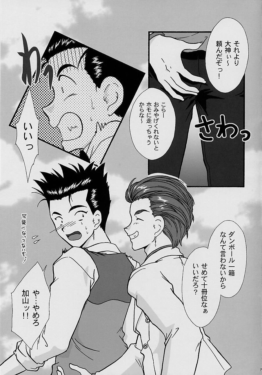 Maihime ~Karen~ Yon Paris no Omiyage page 5 full