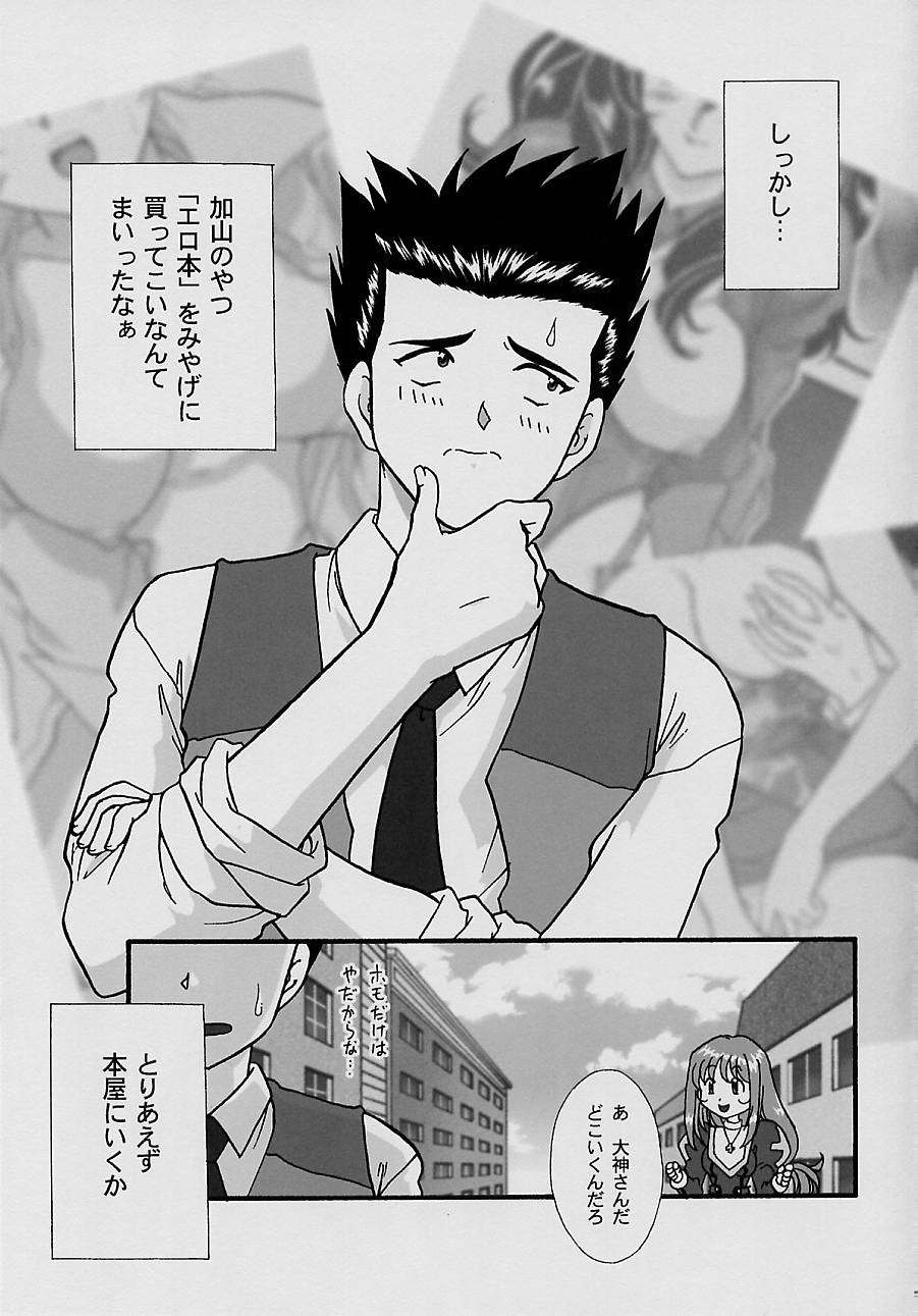 Maihime ~Karen~ Yon Paris no Omiyage page 7 full