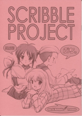 Scribble Project Petit. cover
