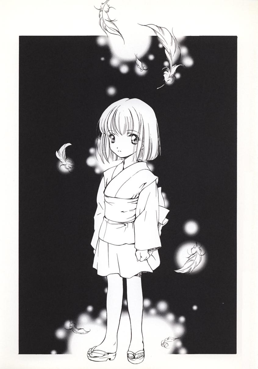Vampire Princess Miyu Kahitsu Kaitei-ban page 4 full