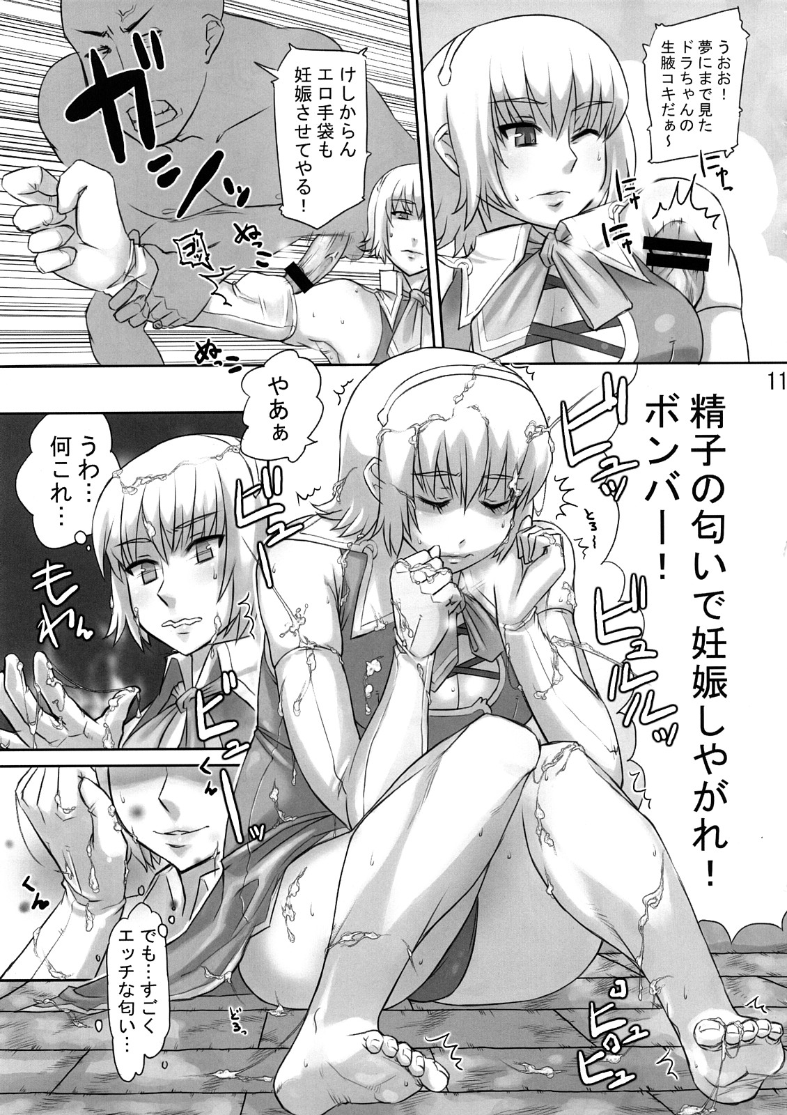 After The Soul Charge page 10 full