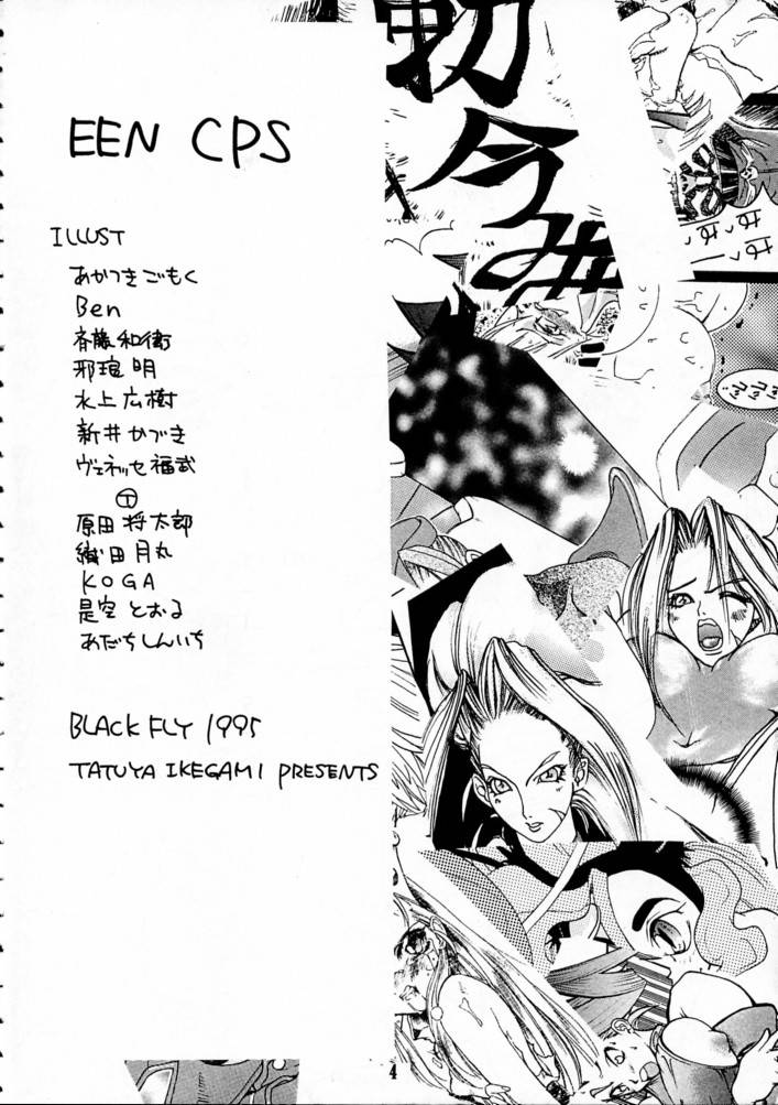 KILLER QUEEN CPS page 3 full
