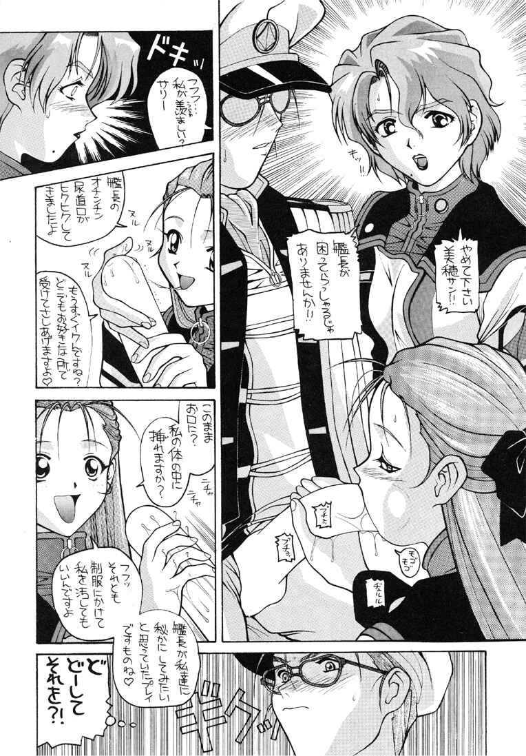 Aido 09 page 5 full