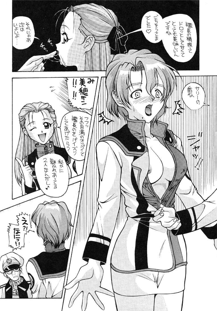Aido 09 page 9 full