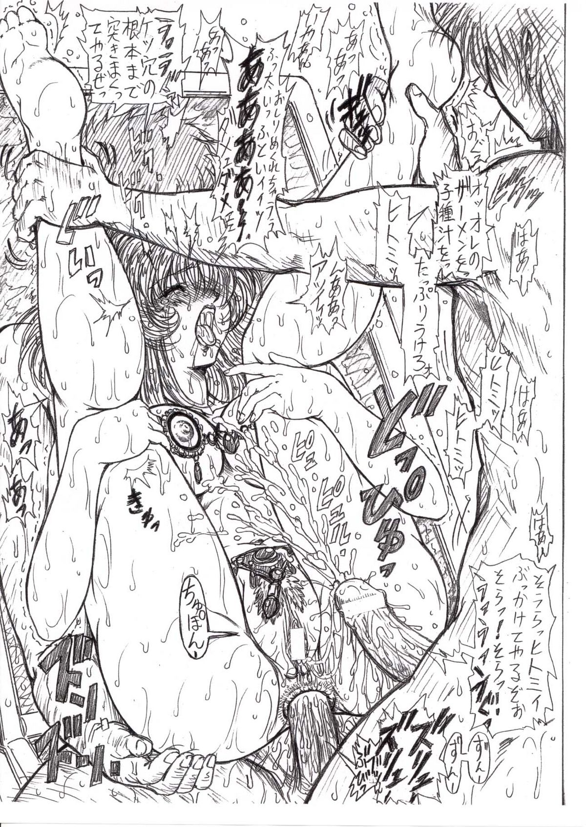 Waku Waku Megami Land Shucchouban page 7 full
