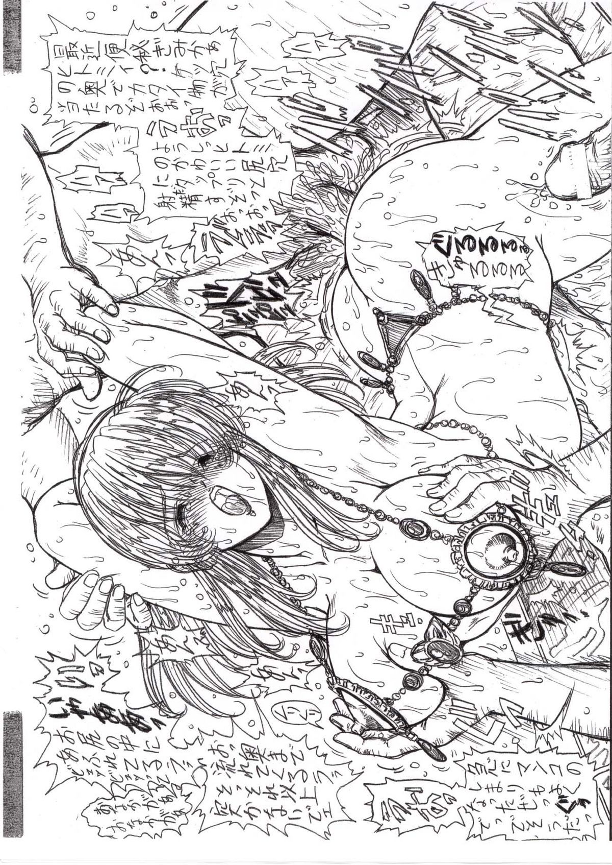 Waku Waku Megami Land Shucchouban page 8 full