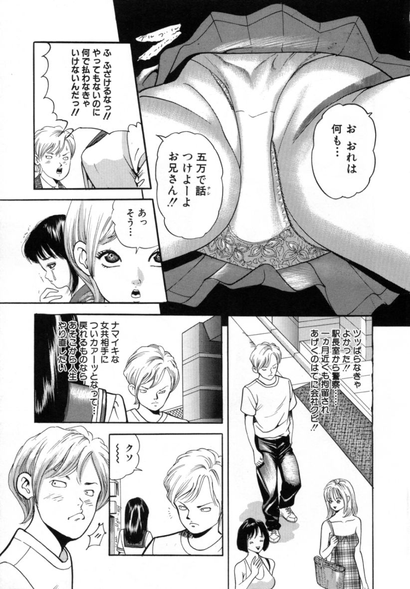 Kichiku page 5 full