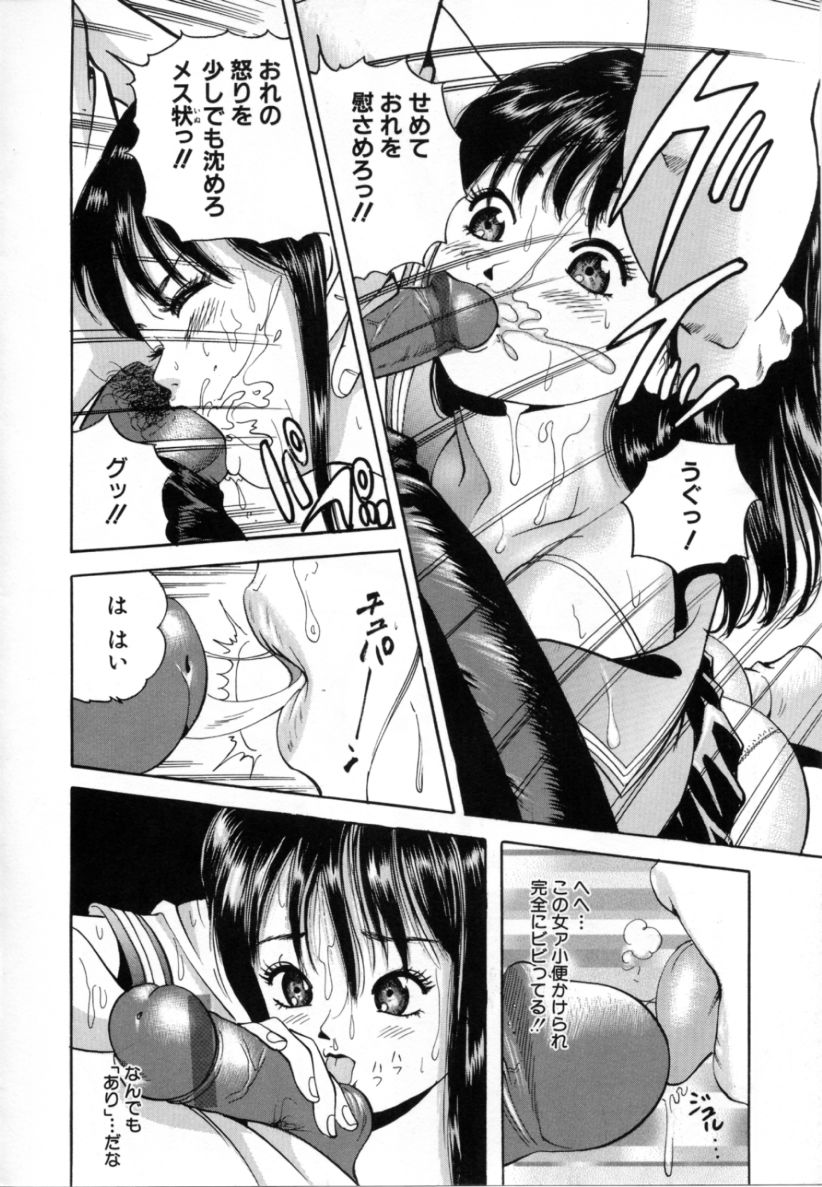 Kichiku page 8 full