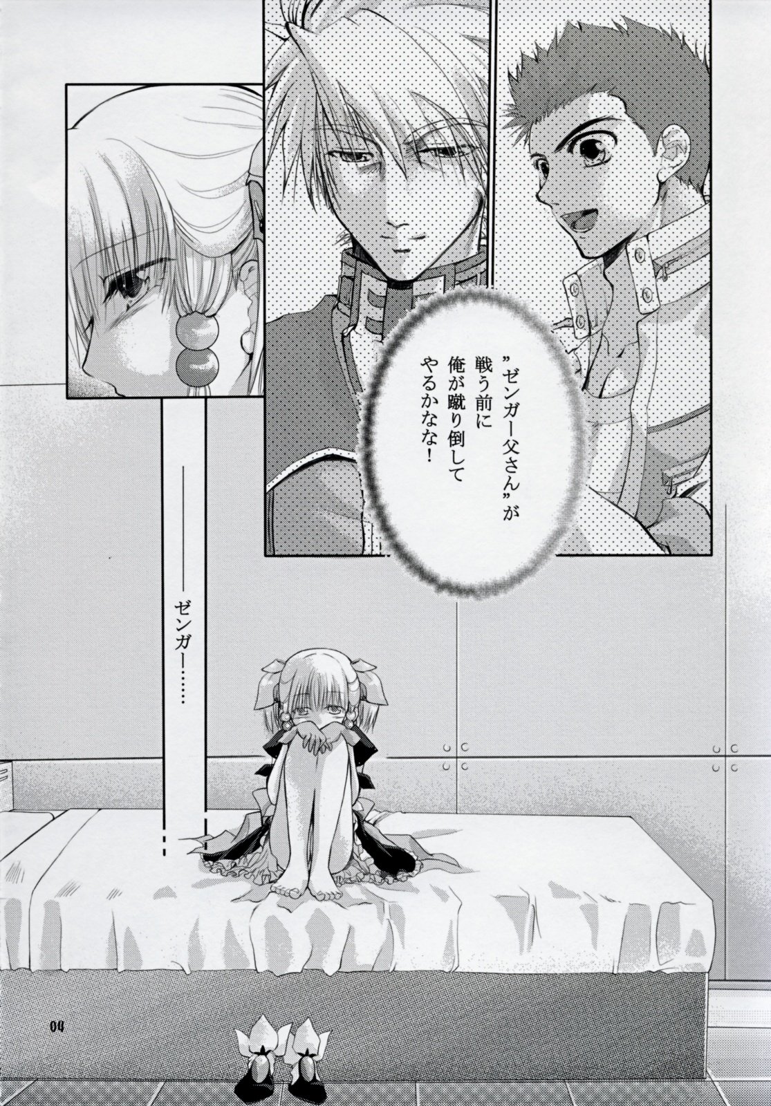 Irui For Adults page 4 full