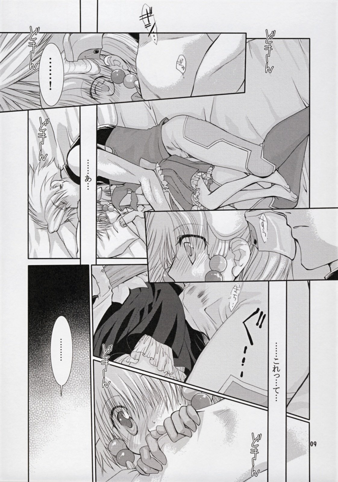 Irui For Adults page 9 full