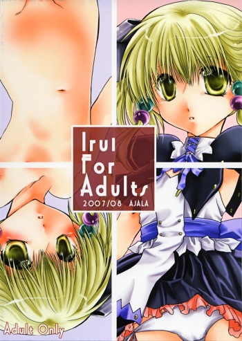 Irui For Adults cover