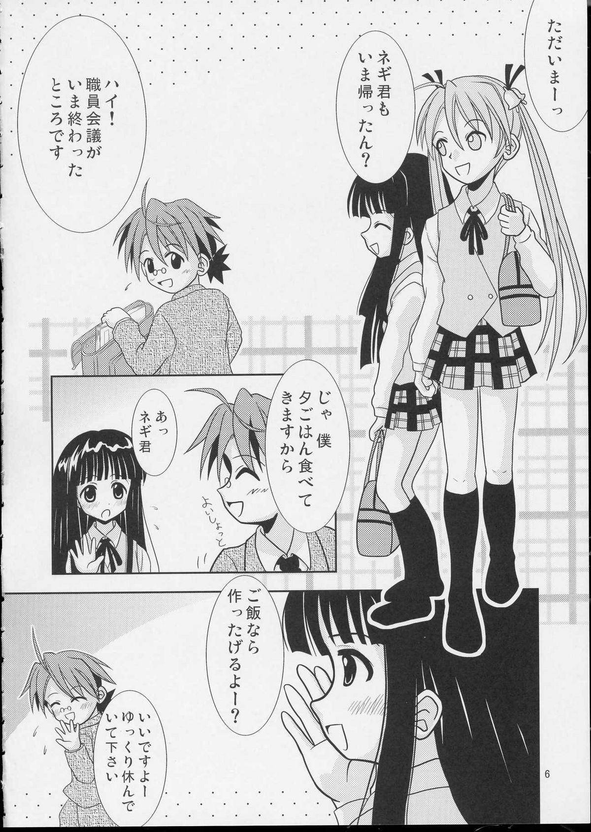 Pretty NEGI Magic page 5 full