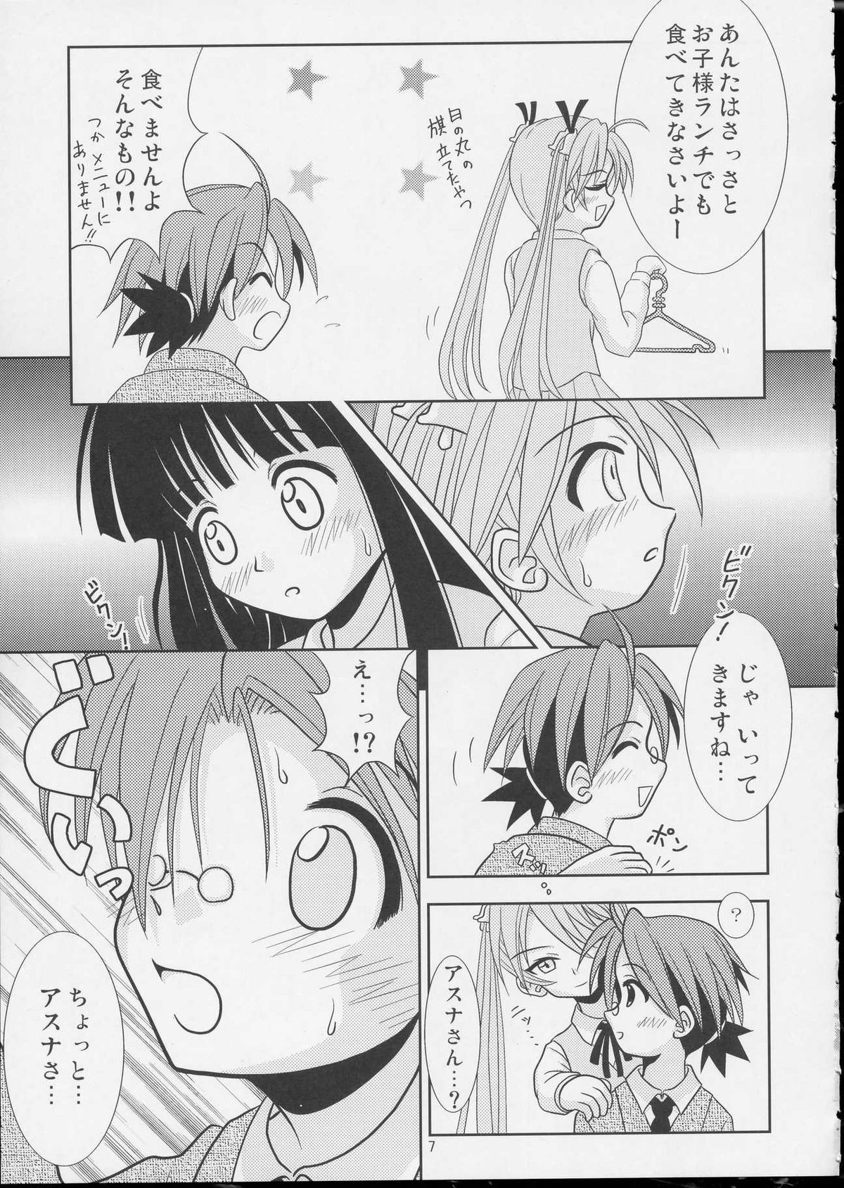 Pretty NEGI Magic page 6 full
