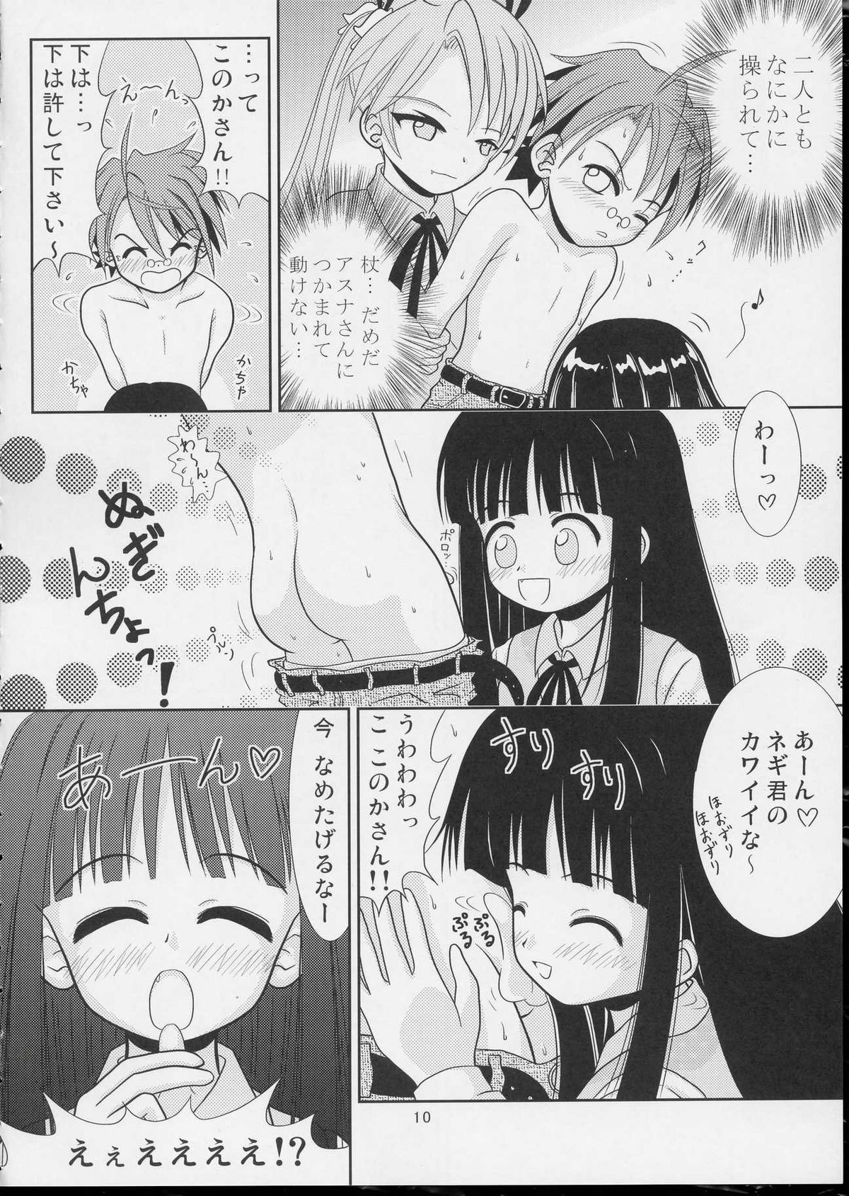 Pretty NEGI Magic page 9 full