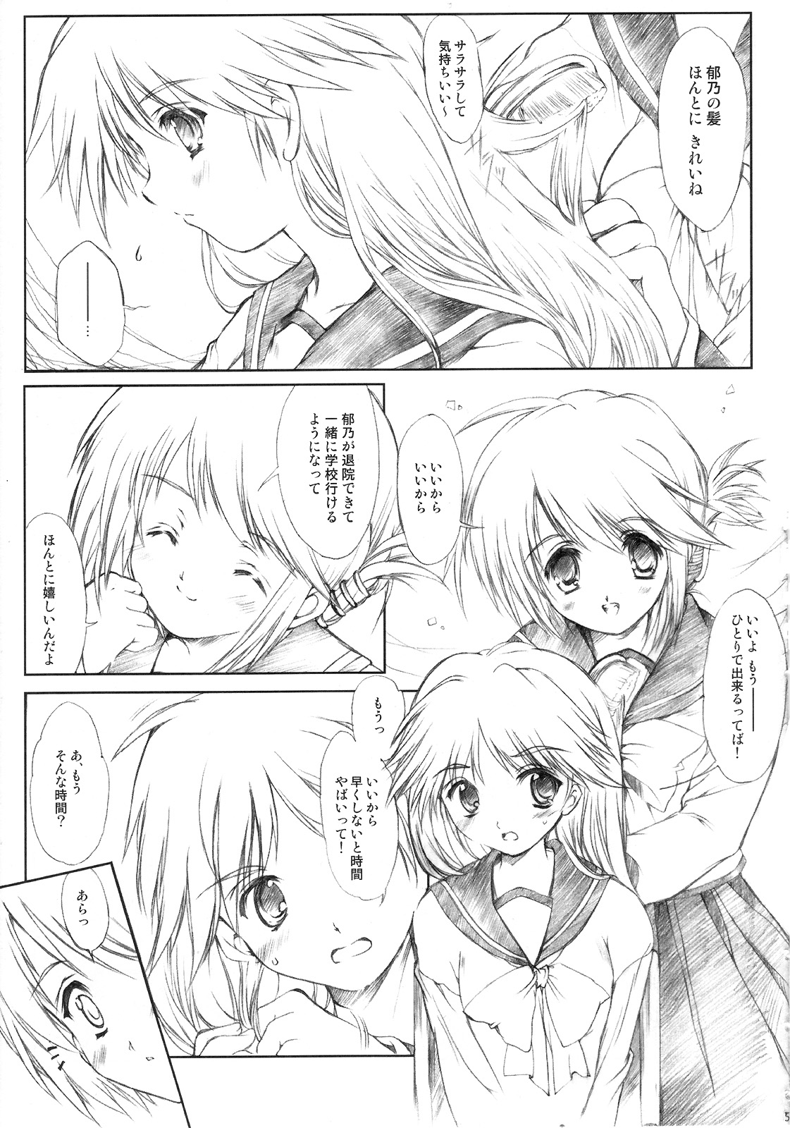 Flowers 2 ~Sepiairo no Houkago~ page 6 full