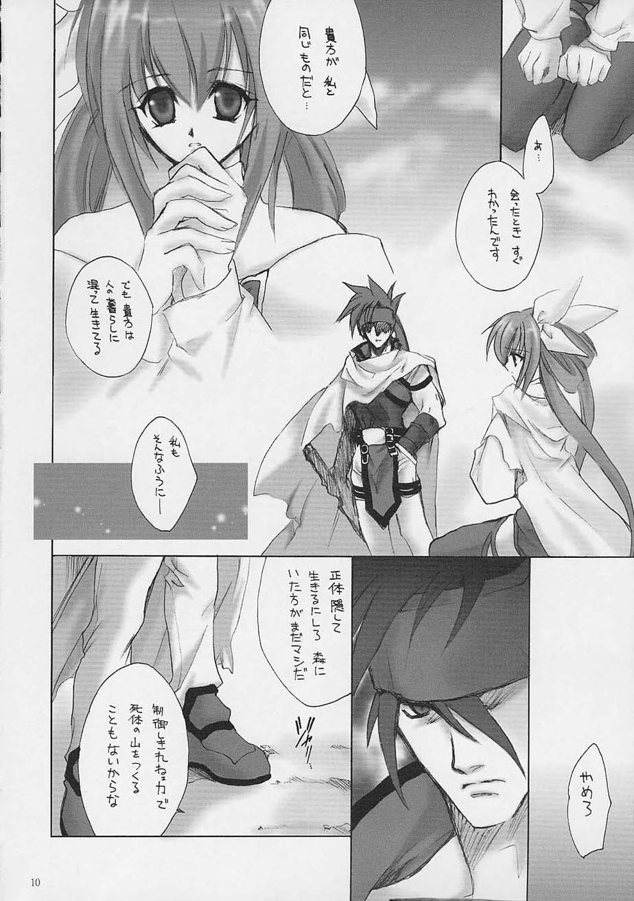 ULTIMATE LOVER page 8 full