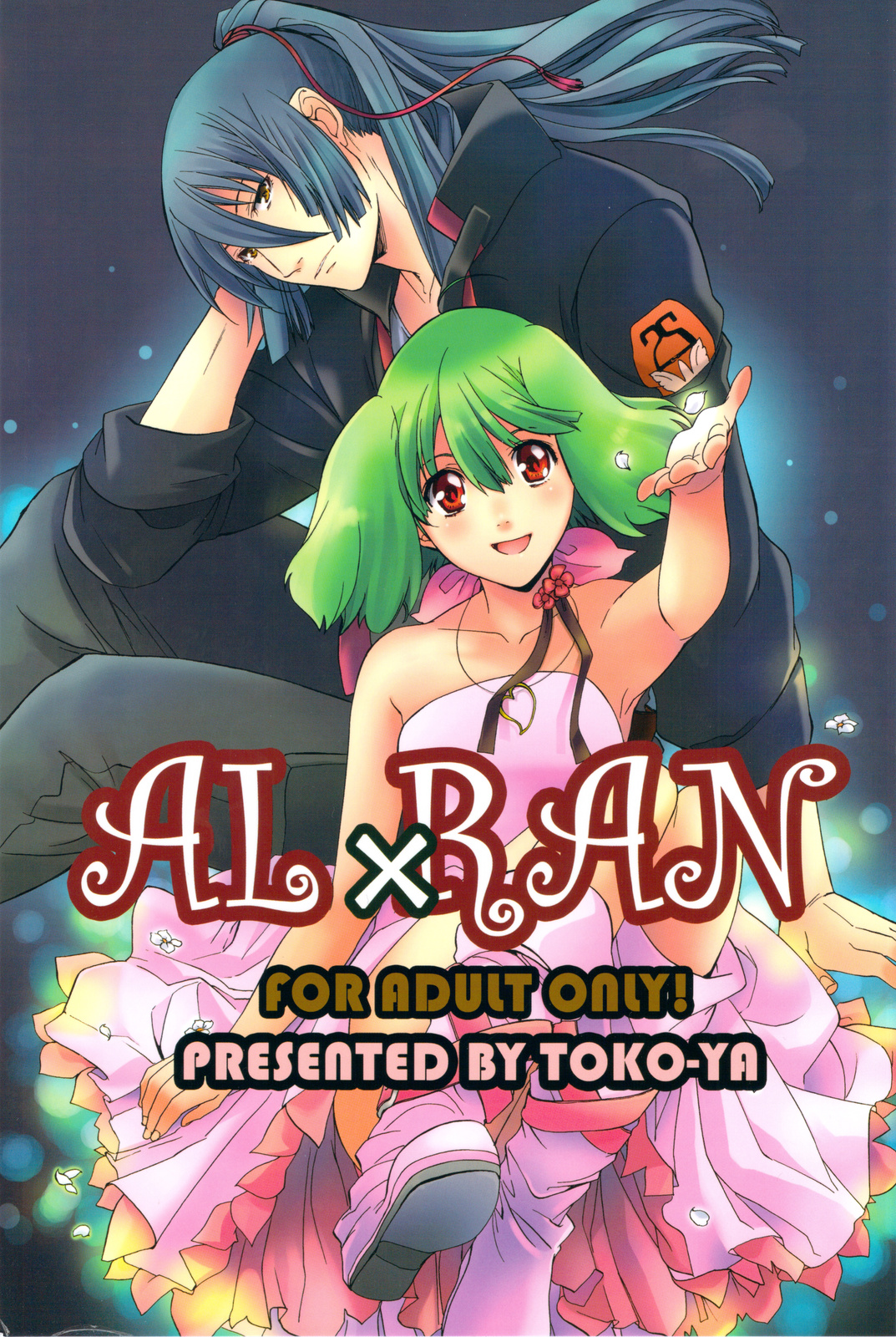 AL&times;RAN page 1 full