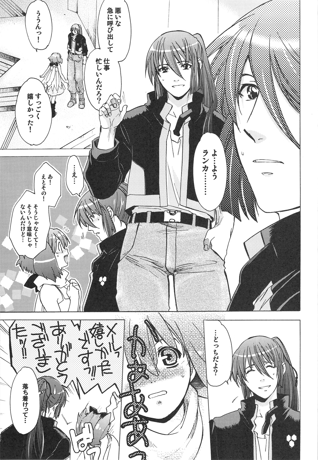 AL&times;RAN page 4 full